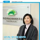 (주)한국환경연구소 이미지