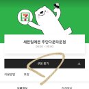 세븐일레븐주안다운타운점 이미지