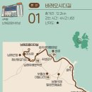 쇠섬스토리 | 남해바래길 1코스 (바래오시다길)