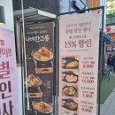 하루엔소쿠(중화역점) | 내돈내산 하루엔소쿠 중화역점