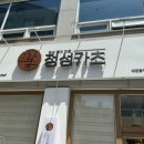 정성카츠대전