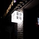 놀자노래연습장 | ￥꾼냥￥☆제천 청전동술집 쿤쿤 2차 ,3차 노래방 19.1월모임☆