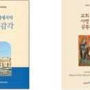 [대림 제3주일] 가난한 이들에게 복음을 전하는 교회 이미지