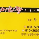 머리짱미용실 이미지