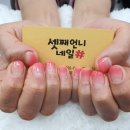 셋째언니네일샵 이미지