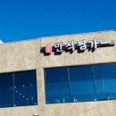 시골칼국수 이미지