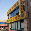 수향오리 이미지