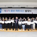 포파스