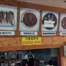 오자매생선촌