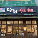 다채샤브 목동점 이미지