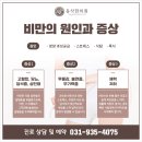 성도한의원 이미지