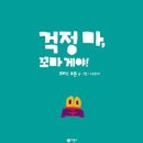 그림책 속 요리교실 이미지