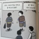 제철동주민센터 | 페이지를 넘길 때마다 내 것이 되는 감정 , [포항 포스코 제철소] 에 관한 &lt;제철동 사람들&gt; 만화책 소개