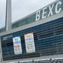 &lt;부산 벡스코&gt; 동아전람 건축인테리어 박람회 관람 후기