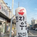 모리분식 이미지