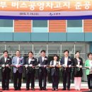 남부버스차고지 이미지