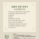 일월의정원