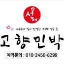 무릉요선 이미지