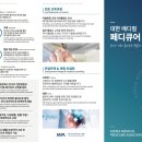 대한의료인메디컬지원센터 이미지