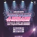 슈퍼스타마마 이미지