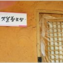들꽃향기민박 이미지
