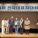 전국문협
