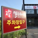 고향옥 얼큰순대국 화성안녕점