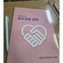 마음모아요양보호사교육원