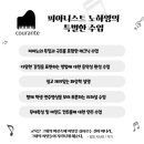 더한피아노음악교습소