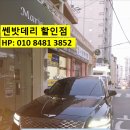 온천3동-17 | 현대 제네시스 GV80, 로케트 AGM95R 배터리 교체 후기 &lt;부산밧데리 쎈밧데리 할인점&gt; 교체번호 및 일자...