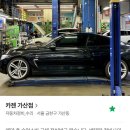 가산자동차공업사 네이버블로그