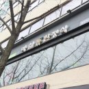 토성역1번출구 이미지