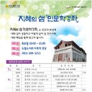 지혜샘도서관 이미지