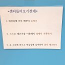 예품지역아동센터 이미지