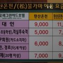 설악허브빌펜션 이미지