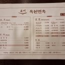 옥천면옥 이미지