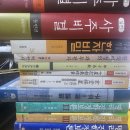 명리 진학 정보론1,2,3/기문둔갑 단사 속성/명리 정해 이백례/칠성타겁 최종장/팔자 명보 총람/남극신수/소자 신수 이미지