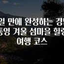 섬마을바다풍경 이미지