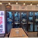 경성한우국밥 이미지