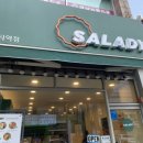 샐러디한티역점
