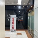 목실천 | 분당자세교정 분당 미금역 본밸런스 분당점 (목·어깨 통증, 라운드숄더 교정후기)