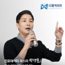 다움커리어 이미지