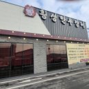 횡성한우장터정육식당 이미지