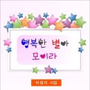 행복한 별 이미지