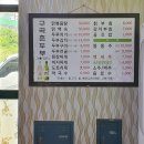 구곡촌두부 이미지