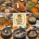 우리집삼계탕 | [내돈내산]하단 삼계탕 맛집 동원장수촌, 오리불고기까지 만족했던 재방문 후기