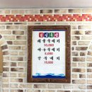 속초해물아구찜ㆍ탕 이미지