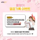 에듀온링크 네이버블로그