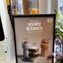 상하대성목장 | 컴포즈커피 인천검단대성베르힐점 : 컴포즈 인절미컵빙, 인절미컵빙 칼로리, 컴포즈 생초콜릿라떼 솔직후기