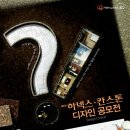 디자인스톤 이미지